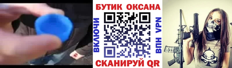купить закладку  Луга  БУТИРАТ GHB 