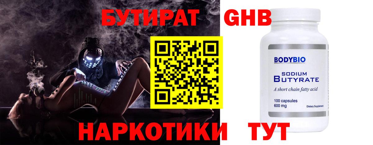 Луга  БУТИРАТ вода  БУТИРАТ  Вход с VPN 