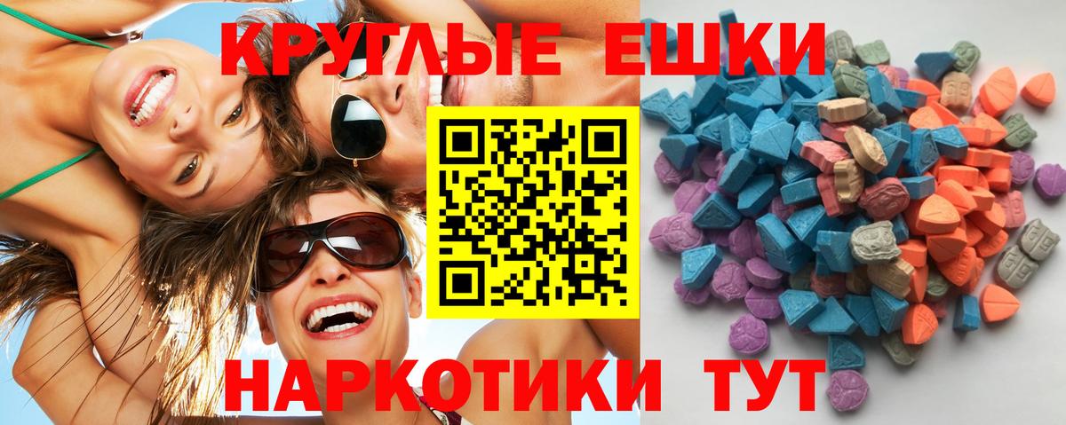 Ecstasy диски Луга