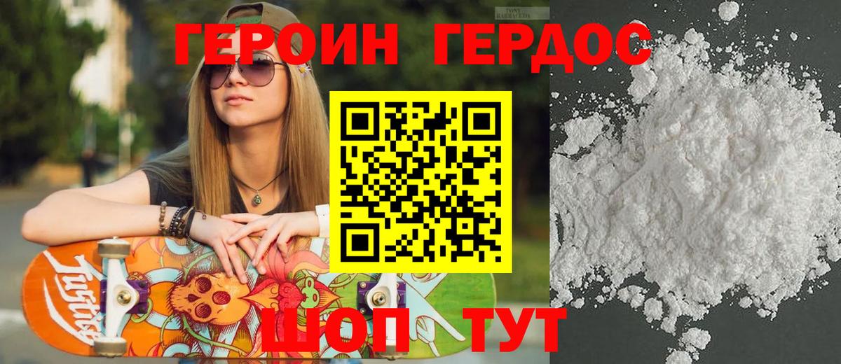 Луга  ГЕРОИН афганец  Вход с VPN 