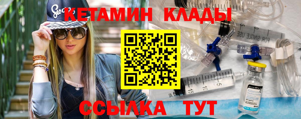 КЕТАМИН ketamine  КЕТАМИН ketamine  Вход с VPN  Луга 