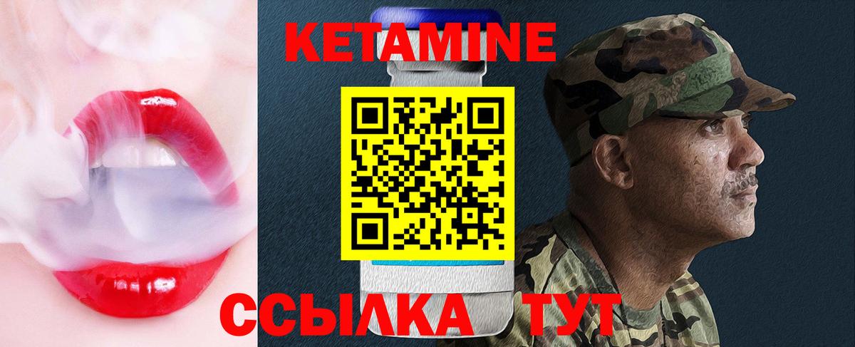 КЕТАМИН VHQ Луга