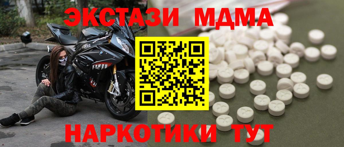 МДМА  МДМА crystal  Вход с VPN  Луга  MDMA crystal 