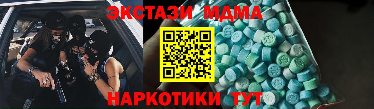 MDMA VHQ Луга