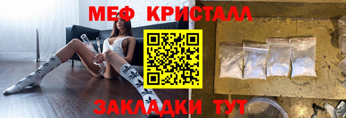 Меф  Луга