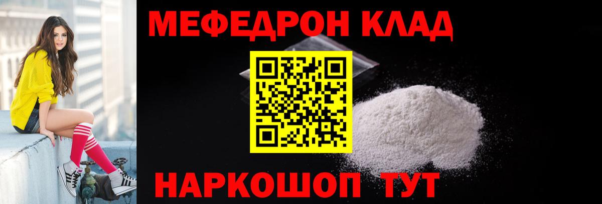 МЕФ  Меф мука  Меф  ссылка на мегу сайт  Меф 4 MMC  Луга  Вход с VPN 