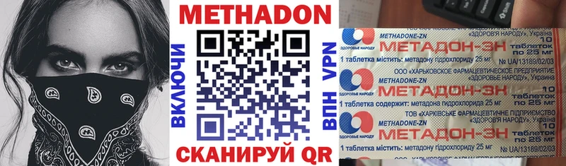 МЕТАДОН мёд  Луга 
