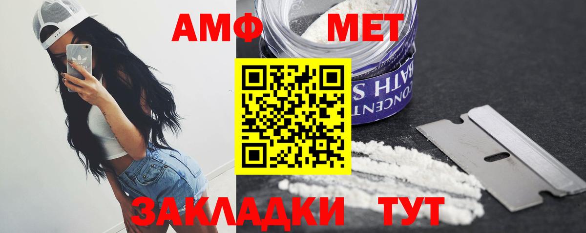 МЕТАМФЕТАМИН витя Луга