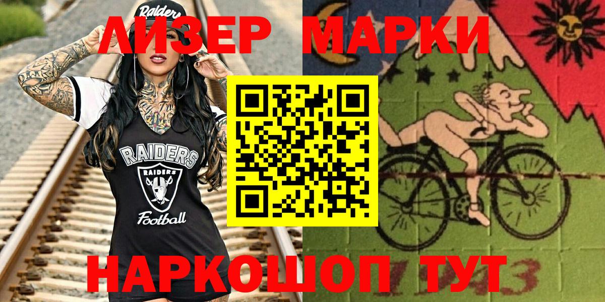 Марки NBOMe 1,8мг  Вход с VPN  Луга  Марки NBOMe 1,8мг 