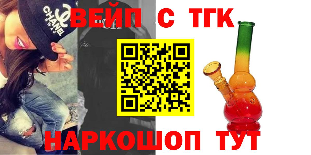 Дистиллят ТГК жижа  купить наркотики цена  ТГК вейп  Луга  Вход с VPN 