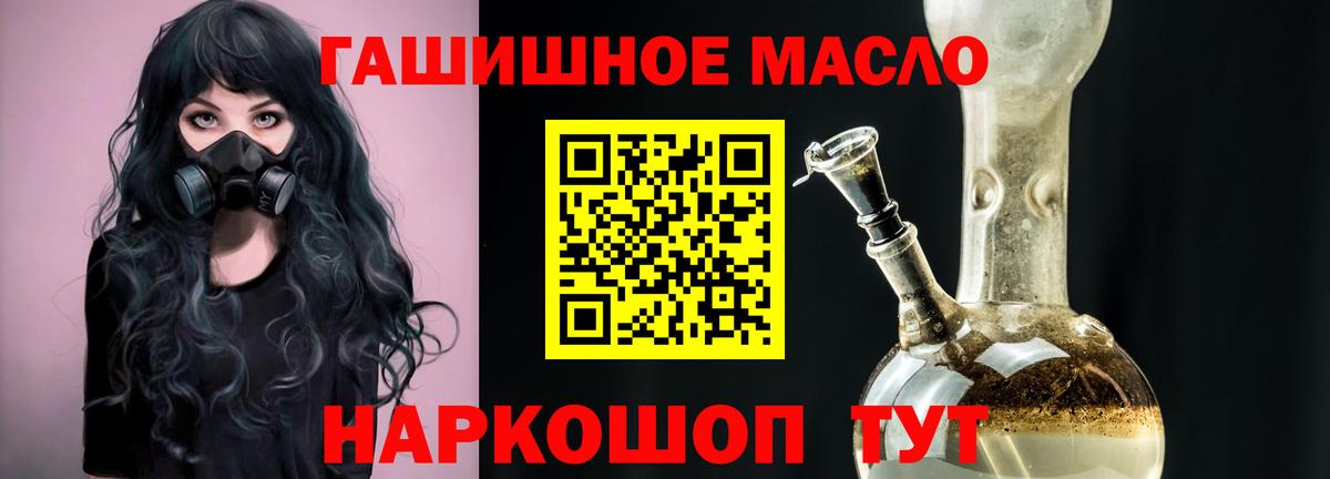ТГК THC oil Луга